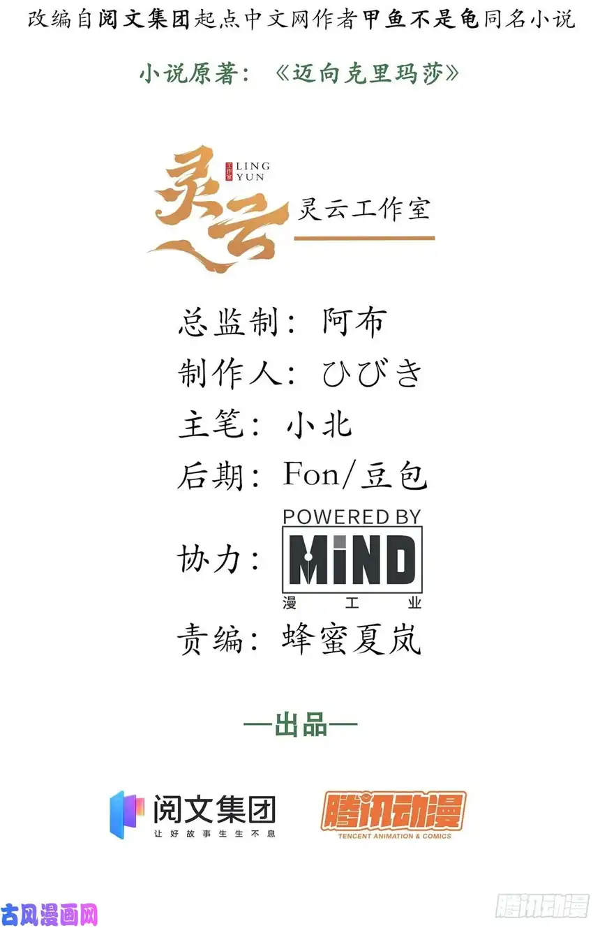 迈向克里玛莎2.骑士的必备之物