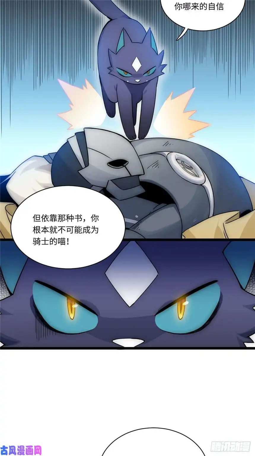 迈向克里玛莎2.骑士的必备之物