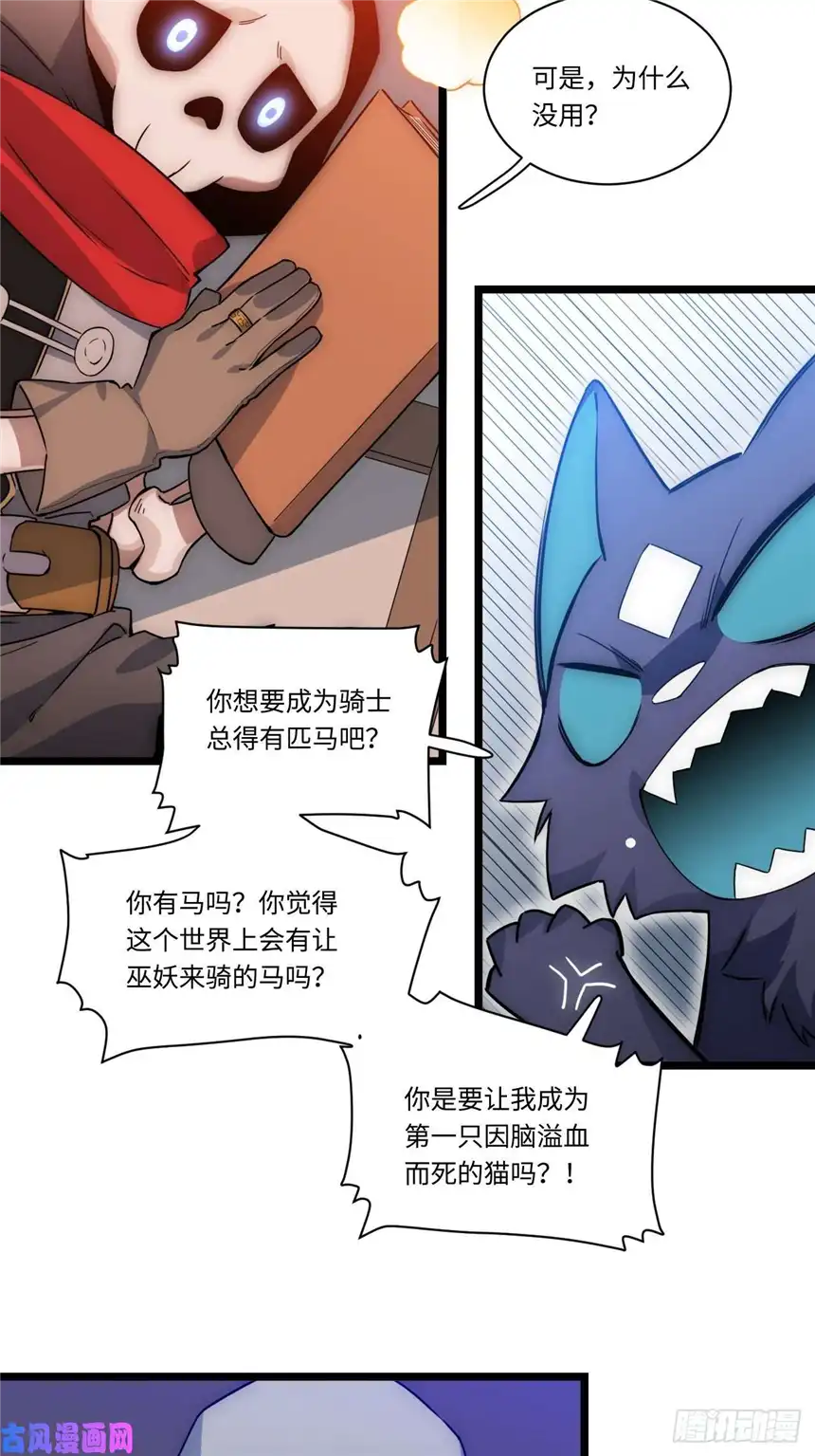 迈向克里玛莎2.骑士的必备之物