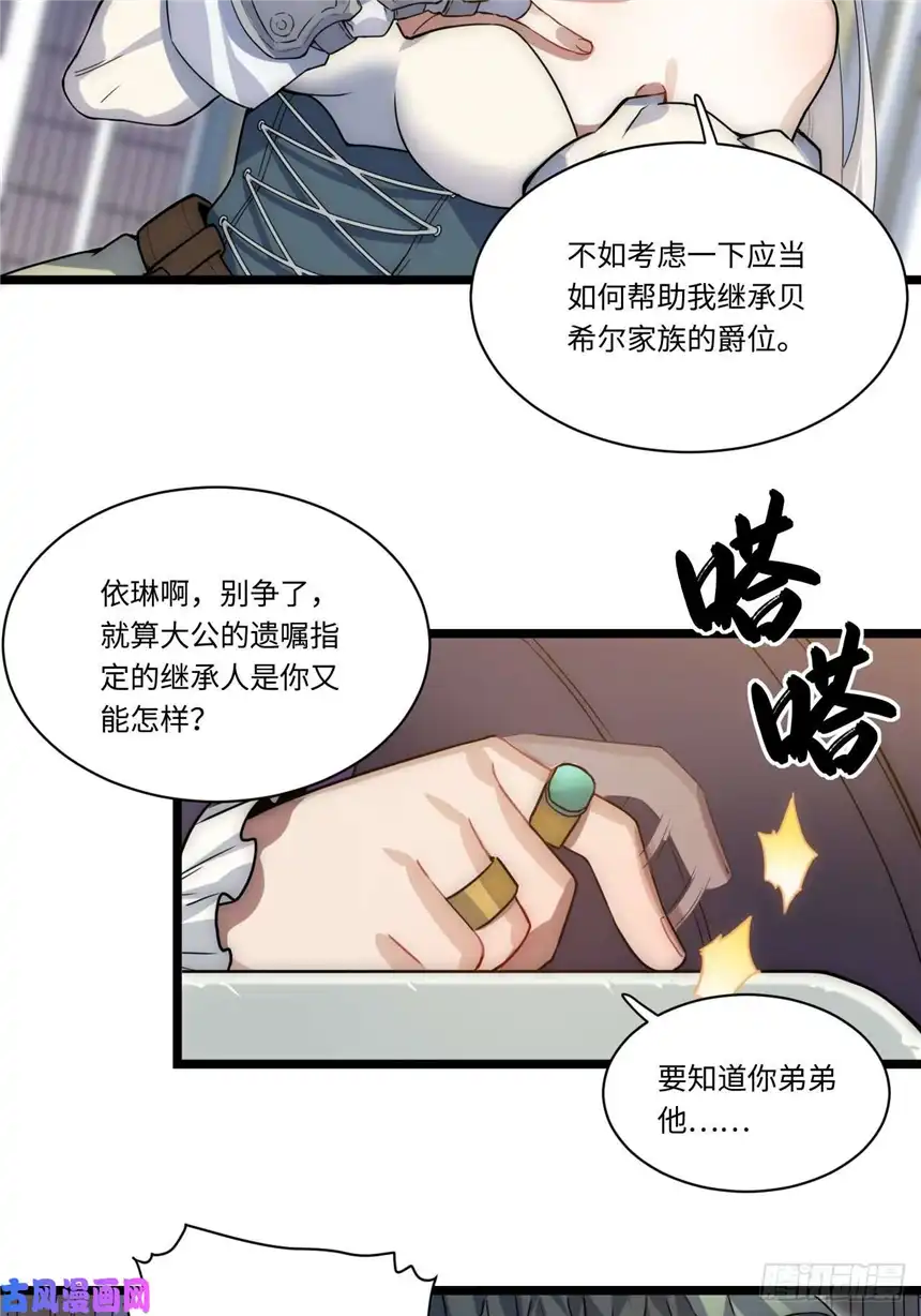 迈向克里玛莎2.骑士的必备之物