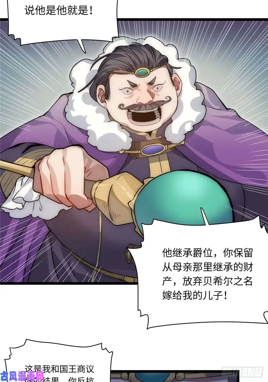 迈向克里玛莎2.骑士的必备之物