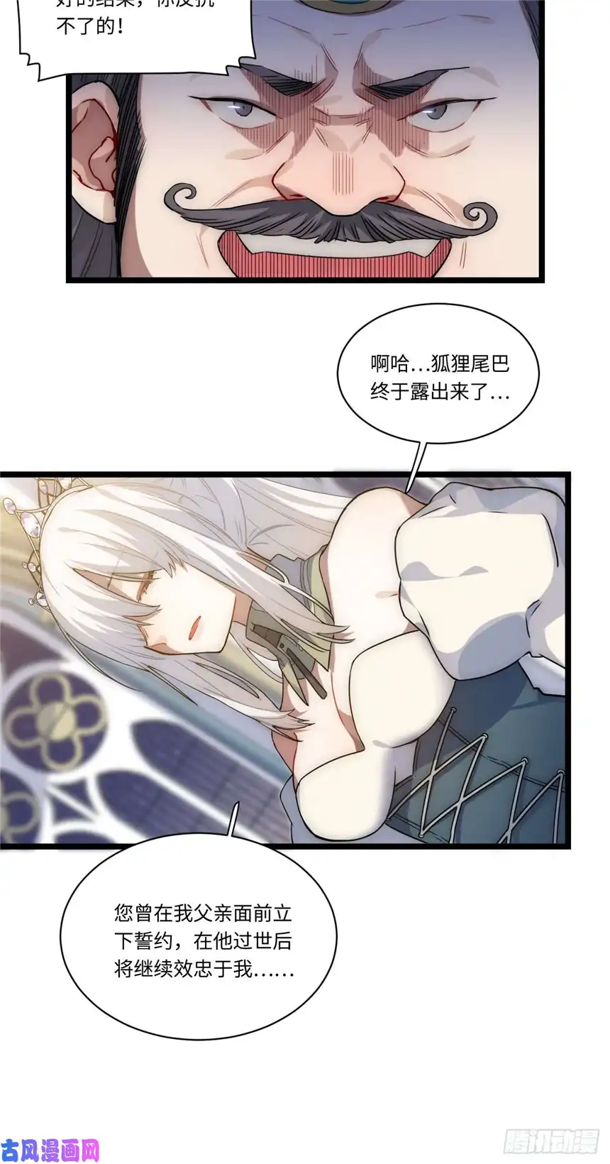 迈向克里玛莎2.骑士的必备之物