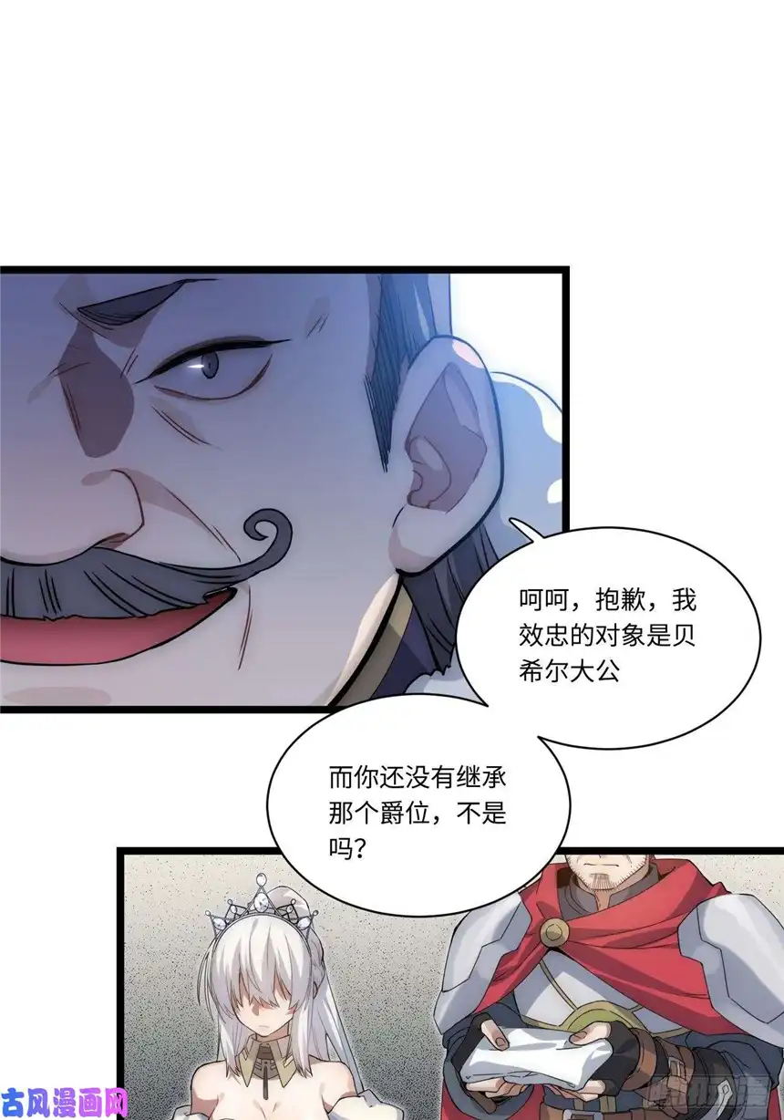 迈向克里玛莎2.骑士的必备之物