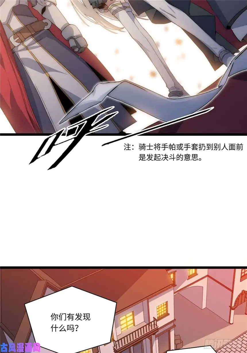 迈向克里玛莎2.骑士的必备之物