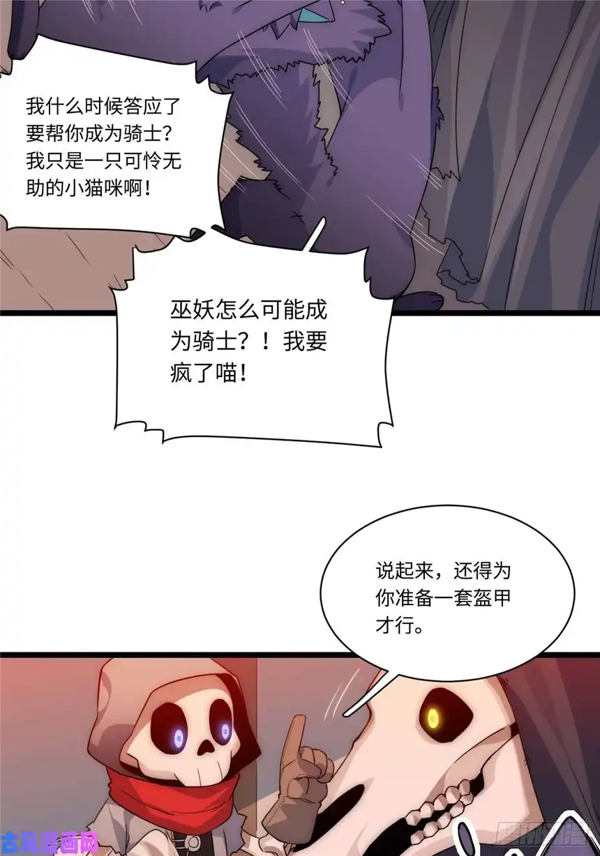 迈向克里玛莎2.骑士的必备之物