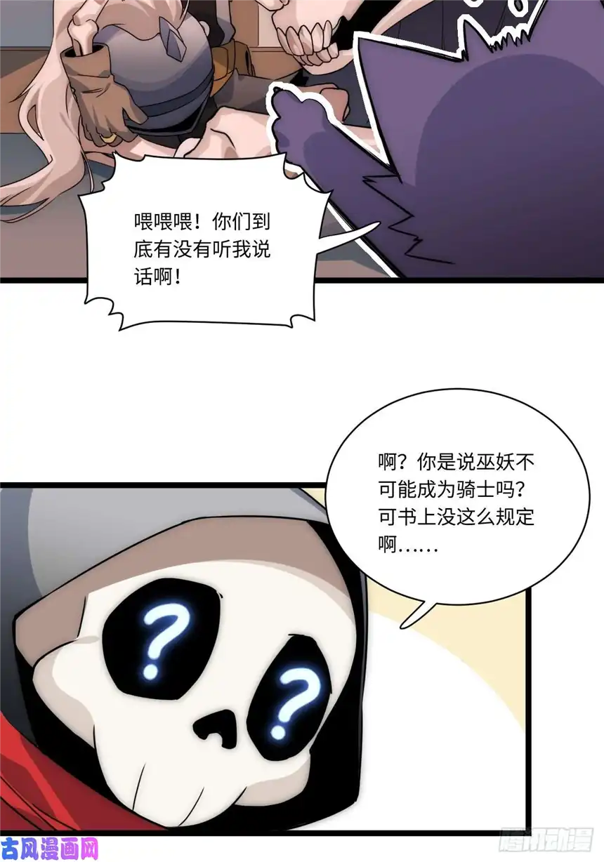 迈向克里玛莎2.骑士的必备之物