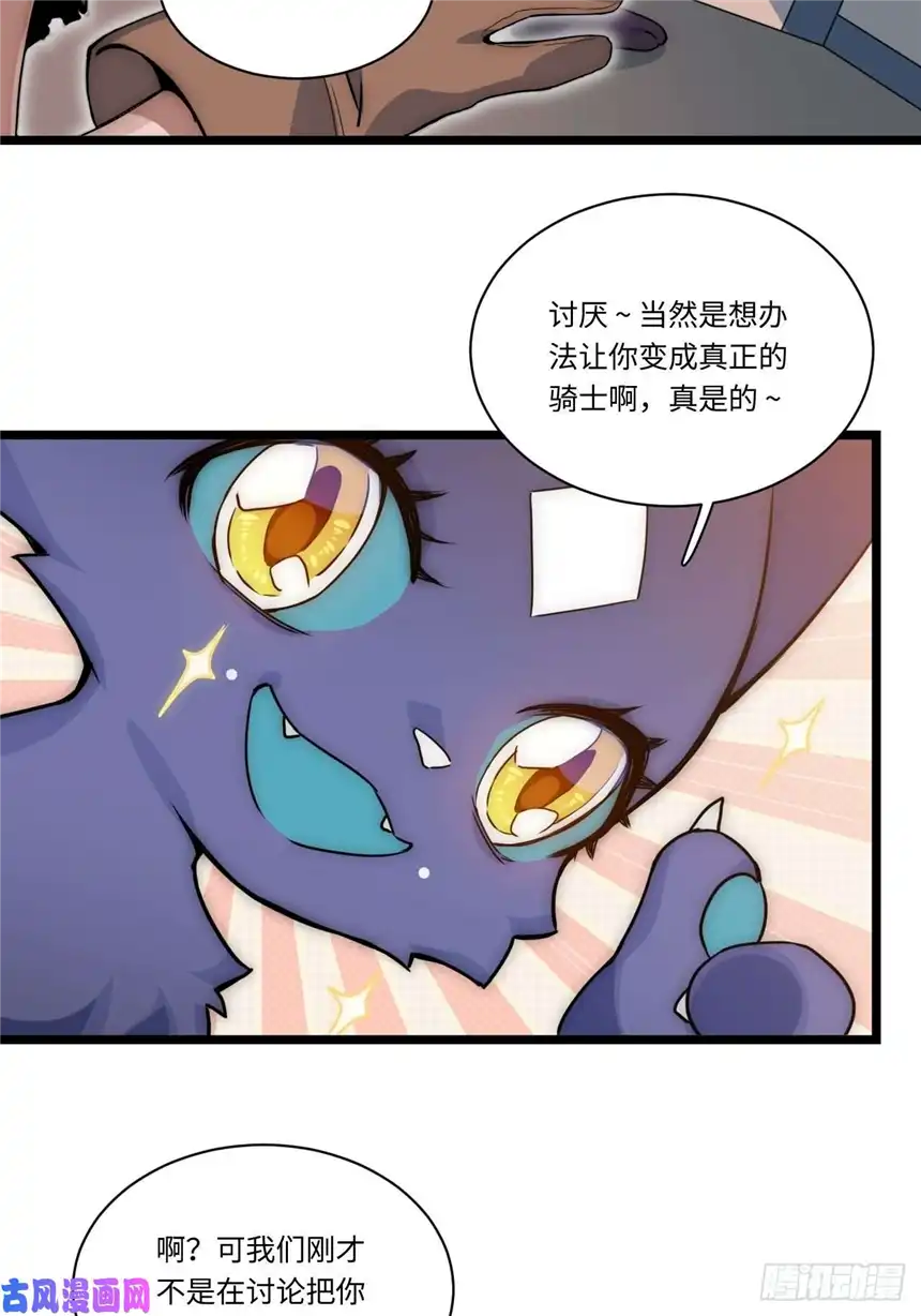 迈向克里玛莎2.骑士的必备之物