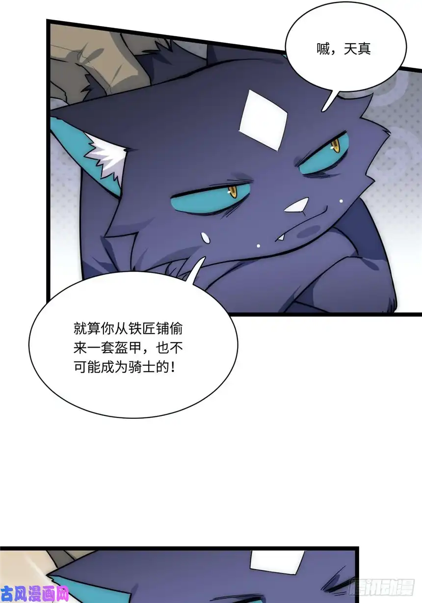 迈向克里玛莎2.骑士的必备之物