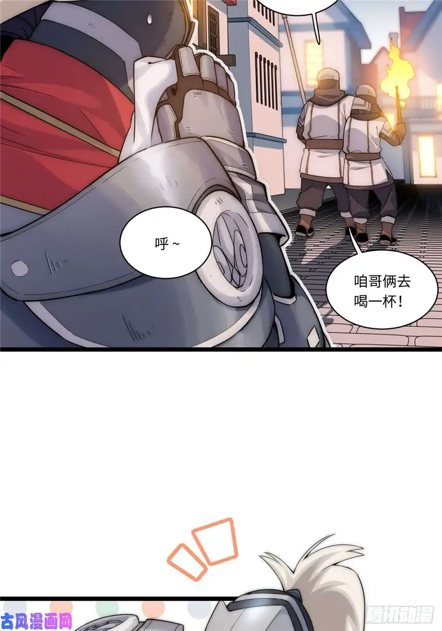 迈向克里玛莎3.骑士与酒馆