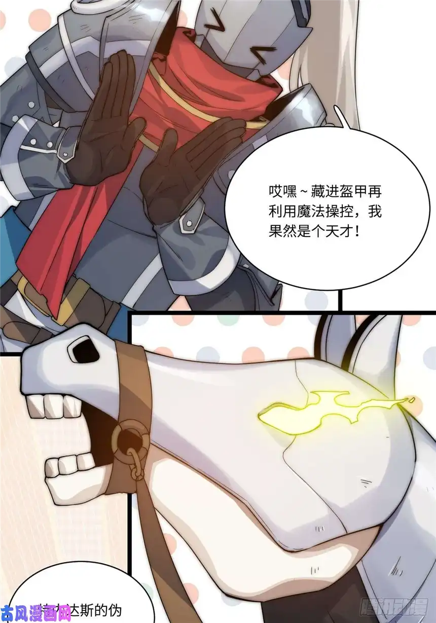 迈向克里玛莎3.骑士与酒馆