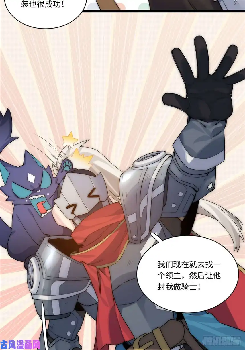 迈向克里玛莎3.骑士与酒馆