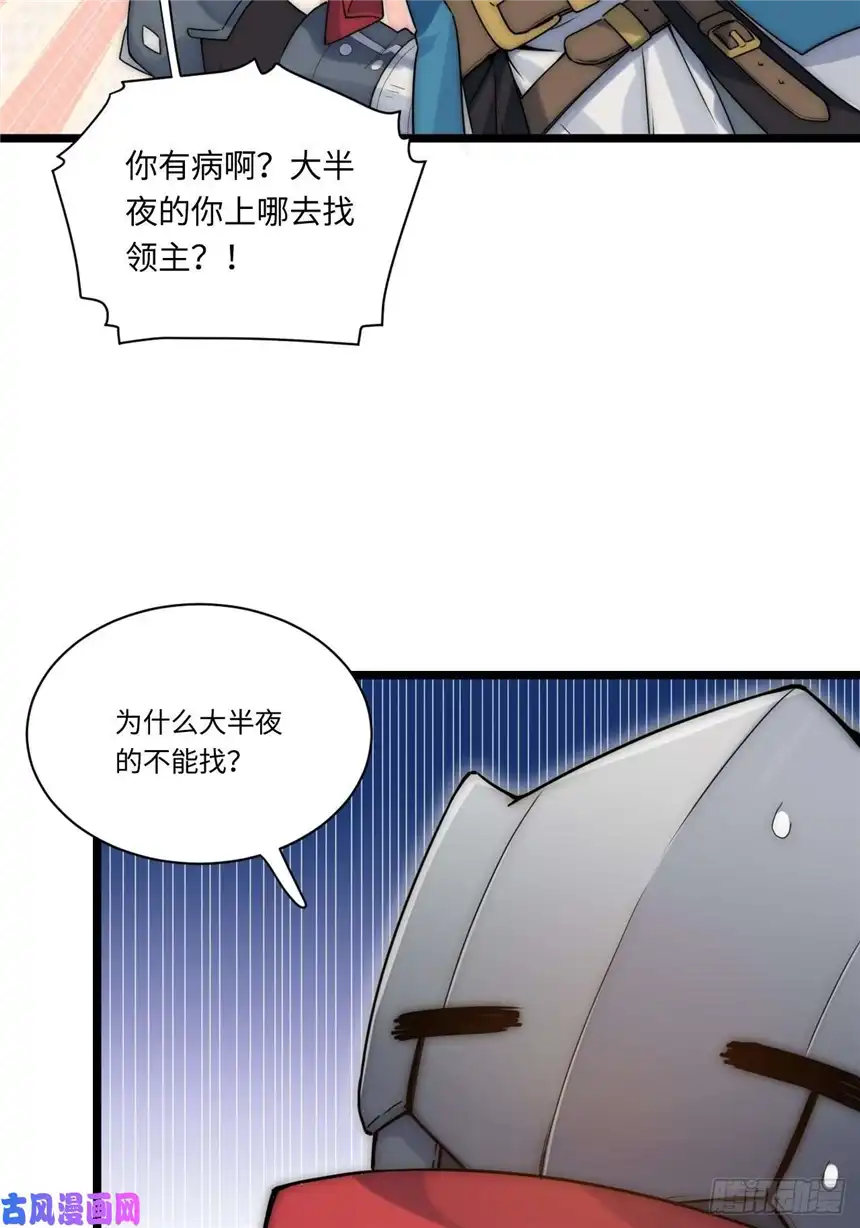 迈向克里玛莎3.骑士与酒馆