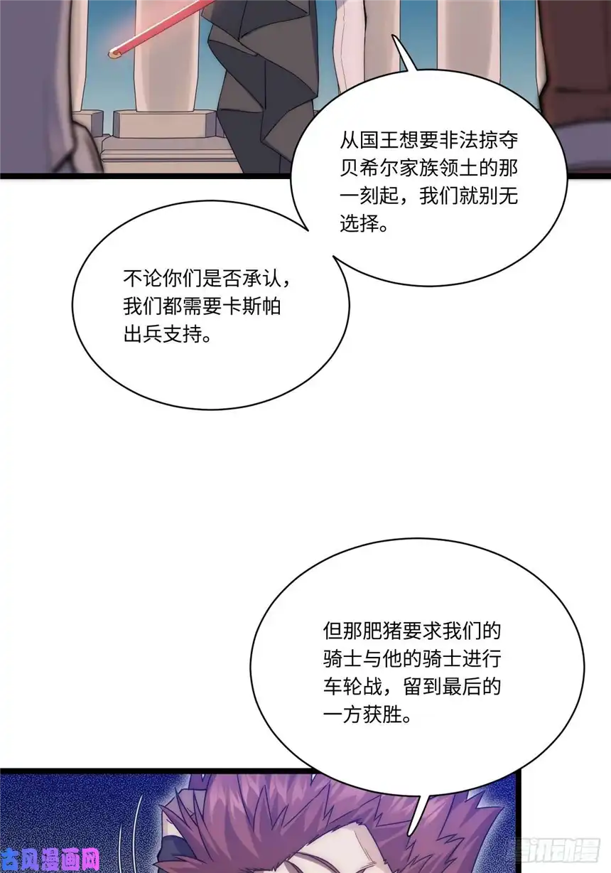 迈向克里玛莎3.骑士与酒馆