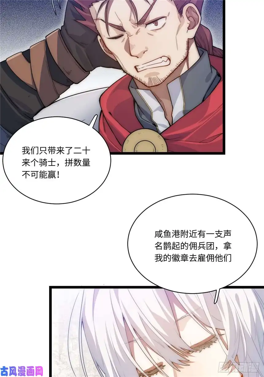 迈向克里玛莎3.骑士与酒馆