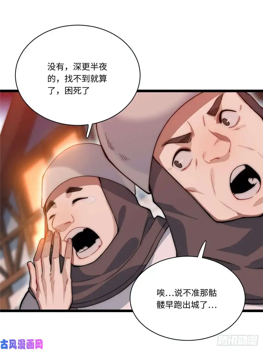 迈向克里玛莎3.骑士与酒馆