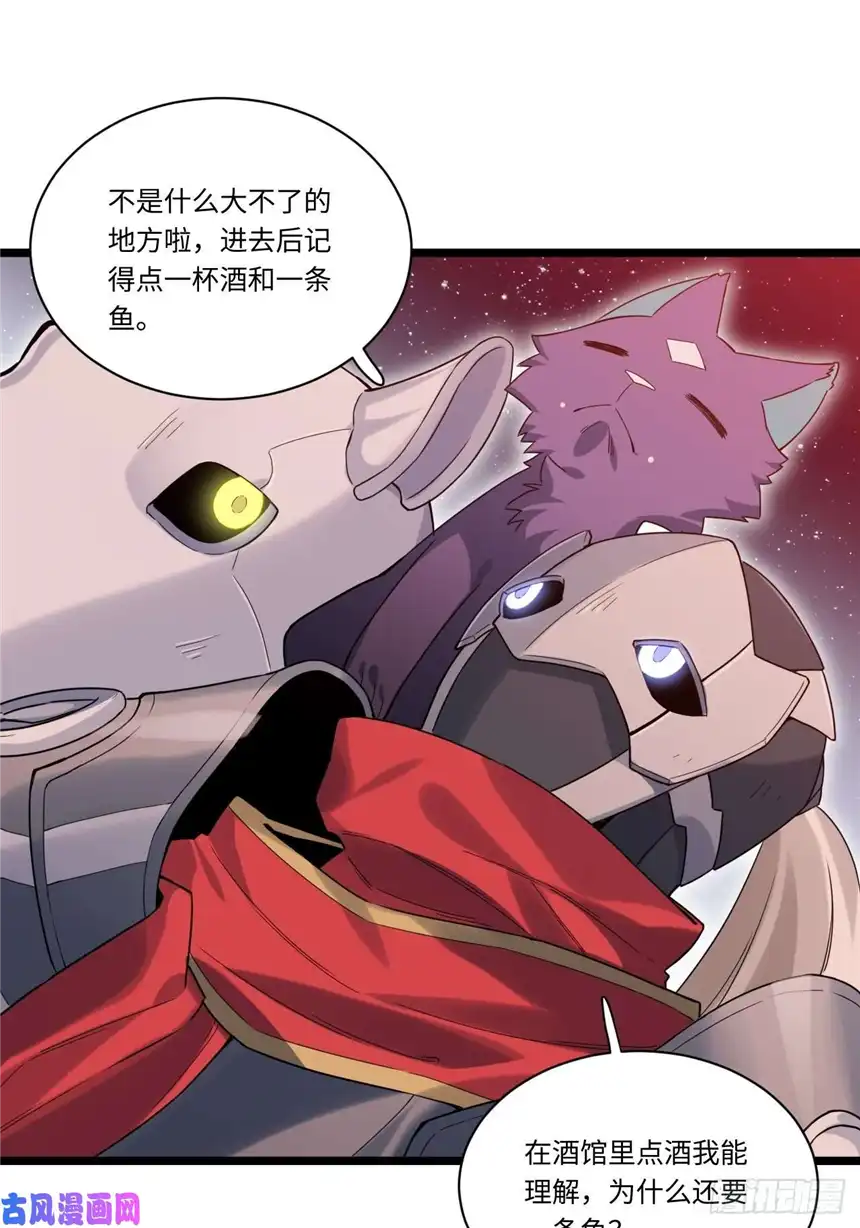 迈向克里玛莎3.骑士与酒馆