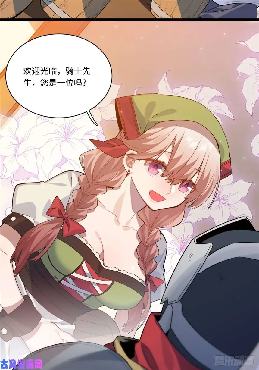 迈向克里玛莎3.骑士与酒馆