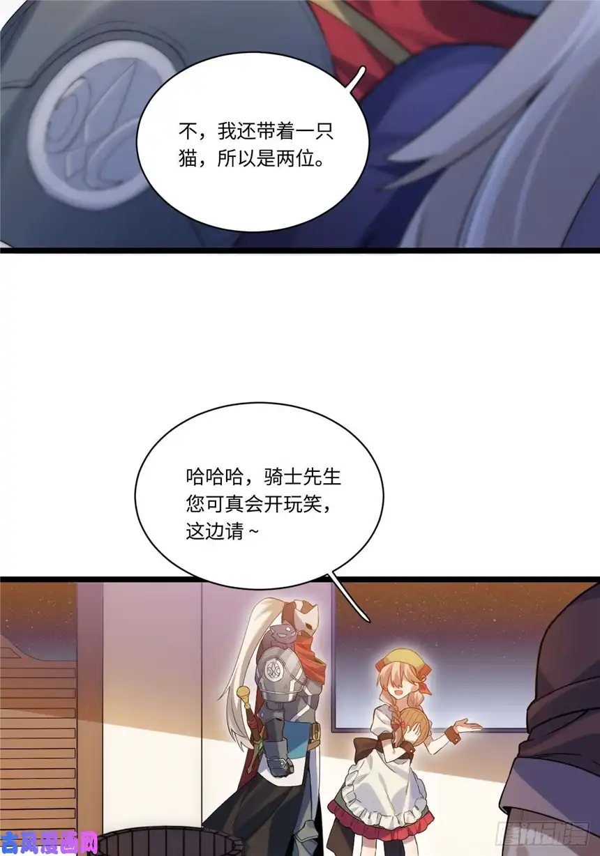 迈向克里玛莎3.骑士与酒馆