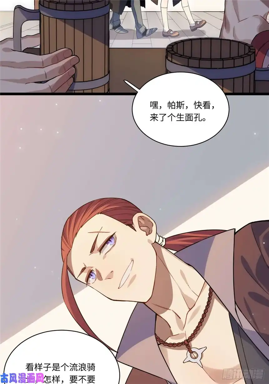迈向克里玛莎3.骑士与酒馆
