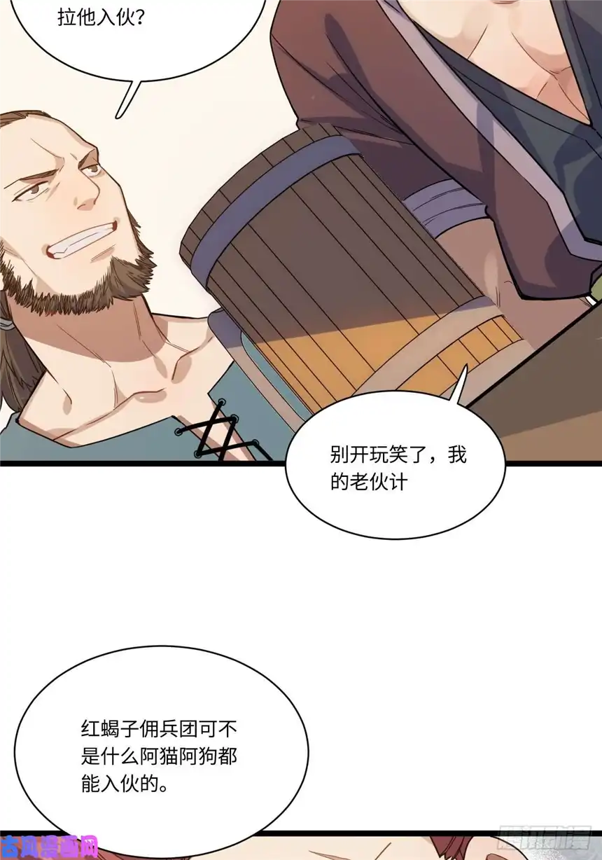 迈向克里玛莎3.骑士与酒馆