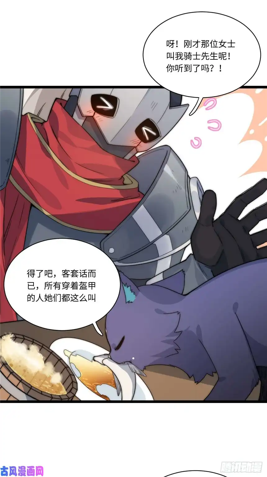 迈向克里玛莎3.骑士与酒馆