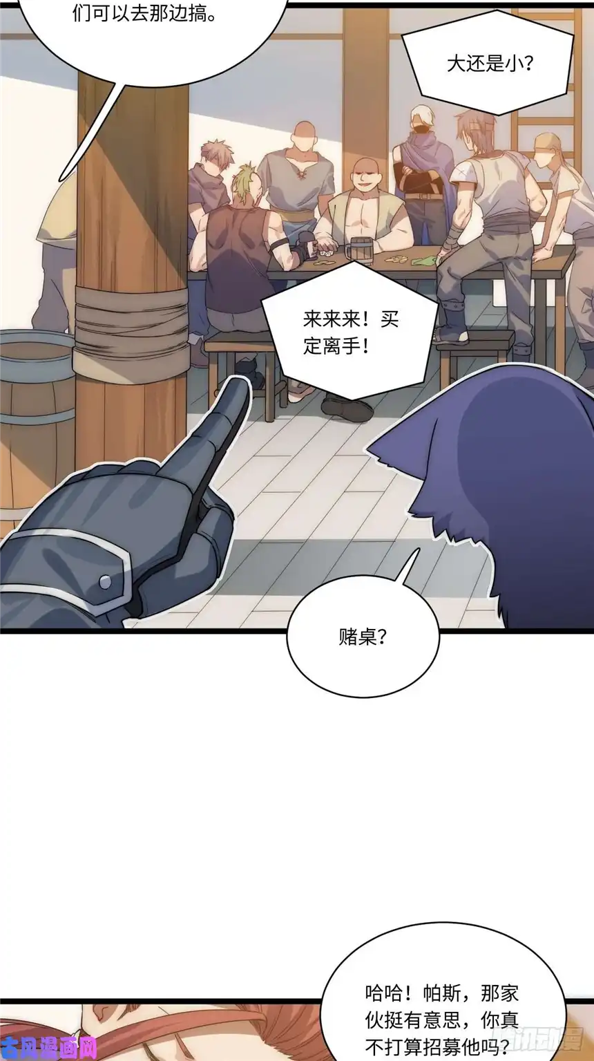 迈向克里玛莎3.骑士与酒馆