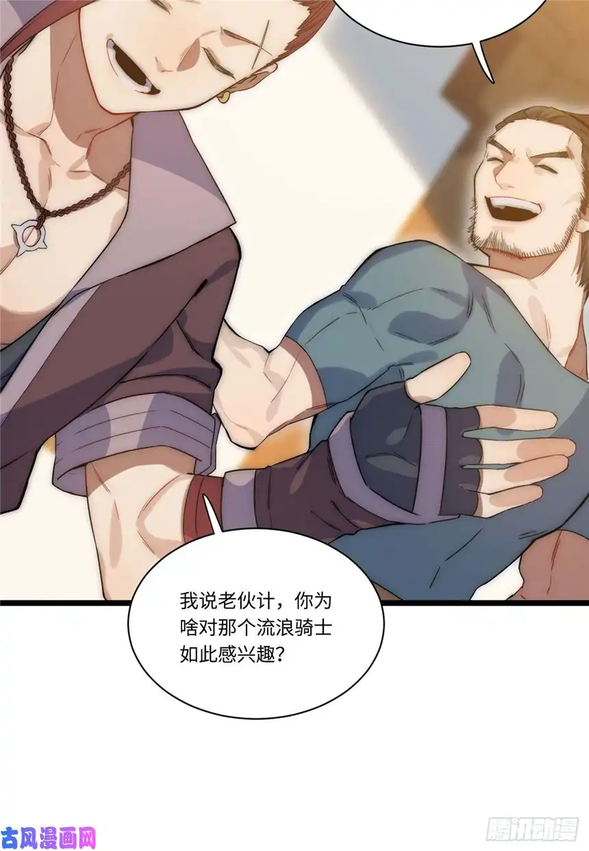 迈向克里玛莎3.骑士与酒馆