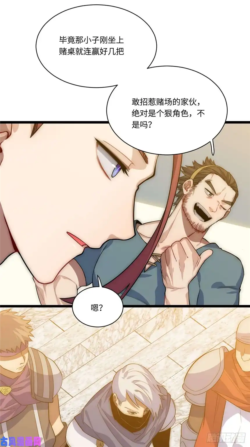 迈向克里玛莎3.骑士与酒馆
