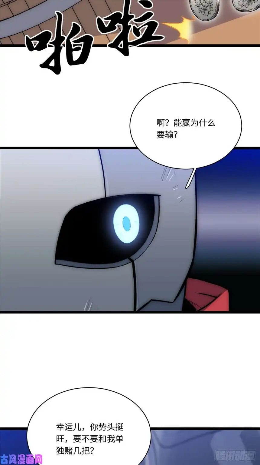 迈向克里玛莎3.骑士与酒馆
