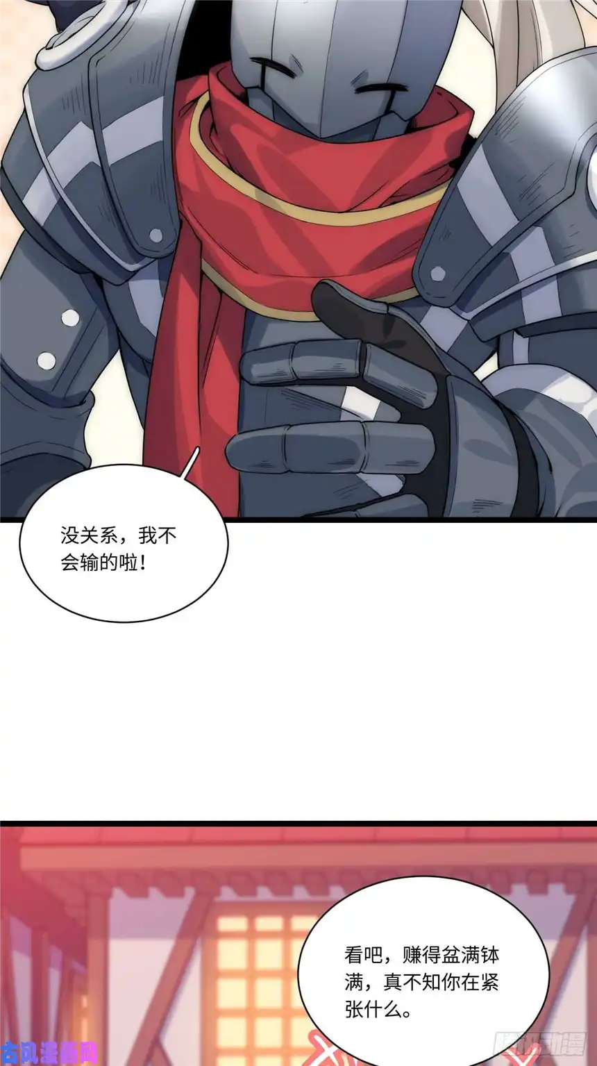 迈向克里玛莎3.骑士与酒馆