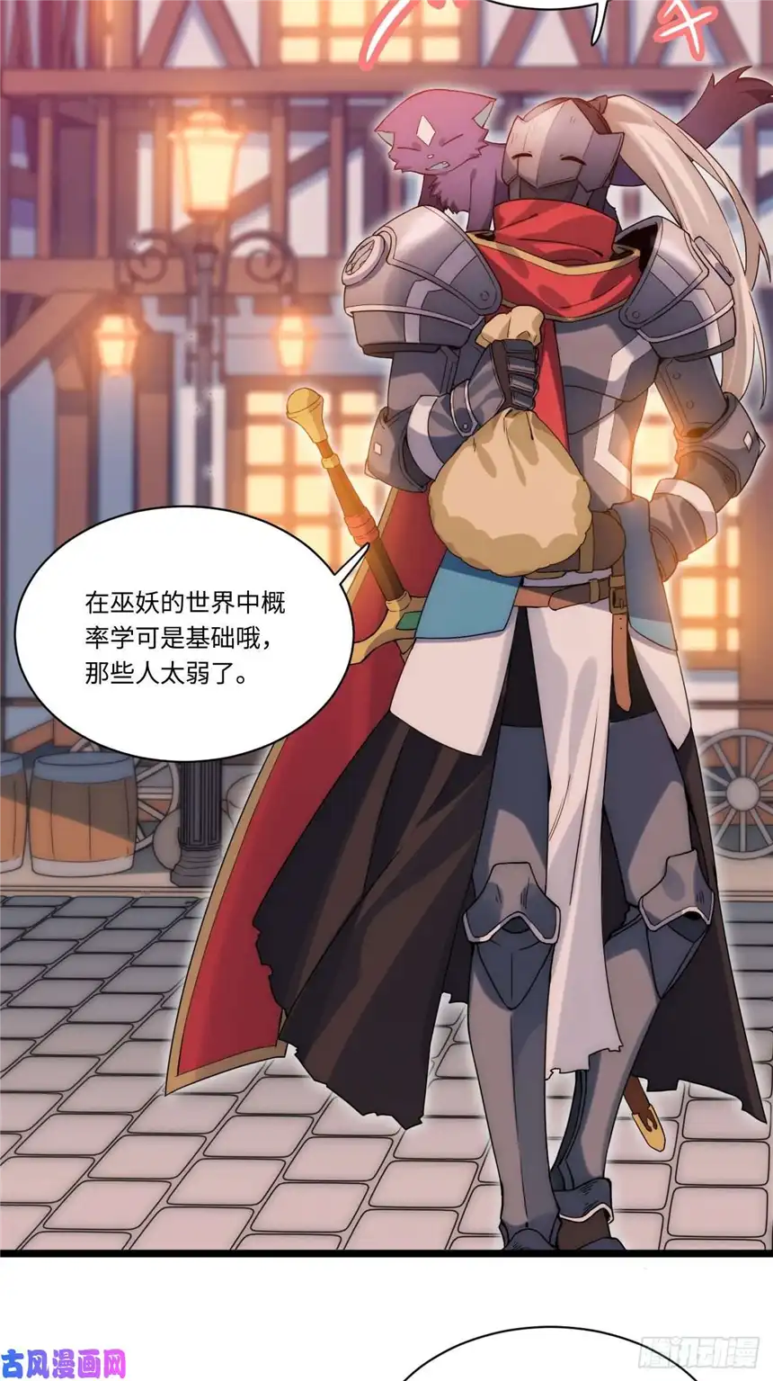 迈向克里玛莎3.骑士与酒馆