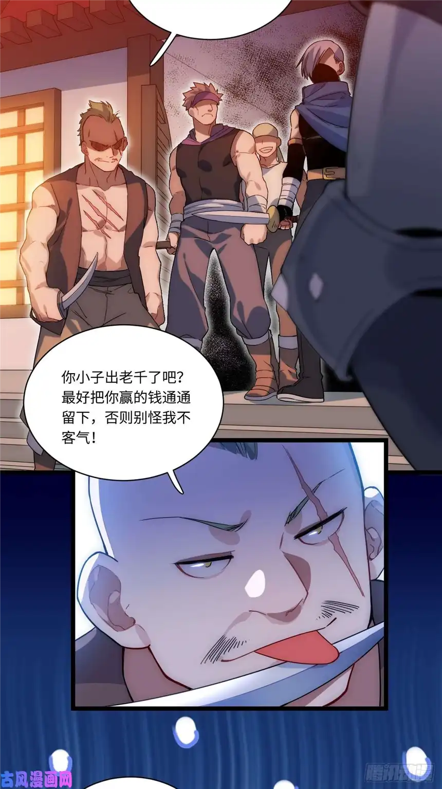 迈向克里玛莎3.骑士与酒馆