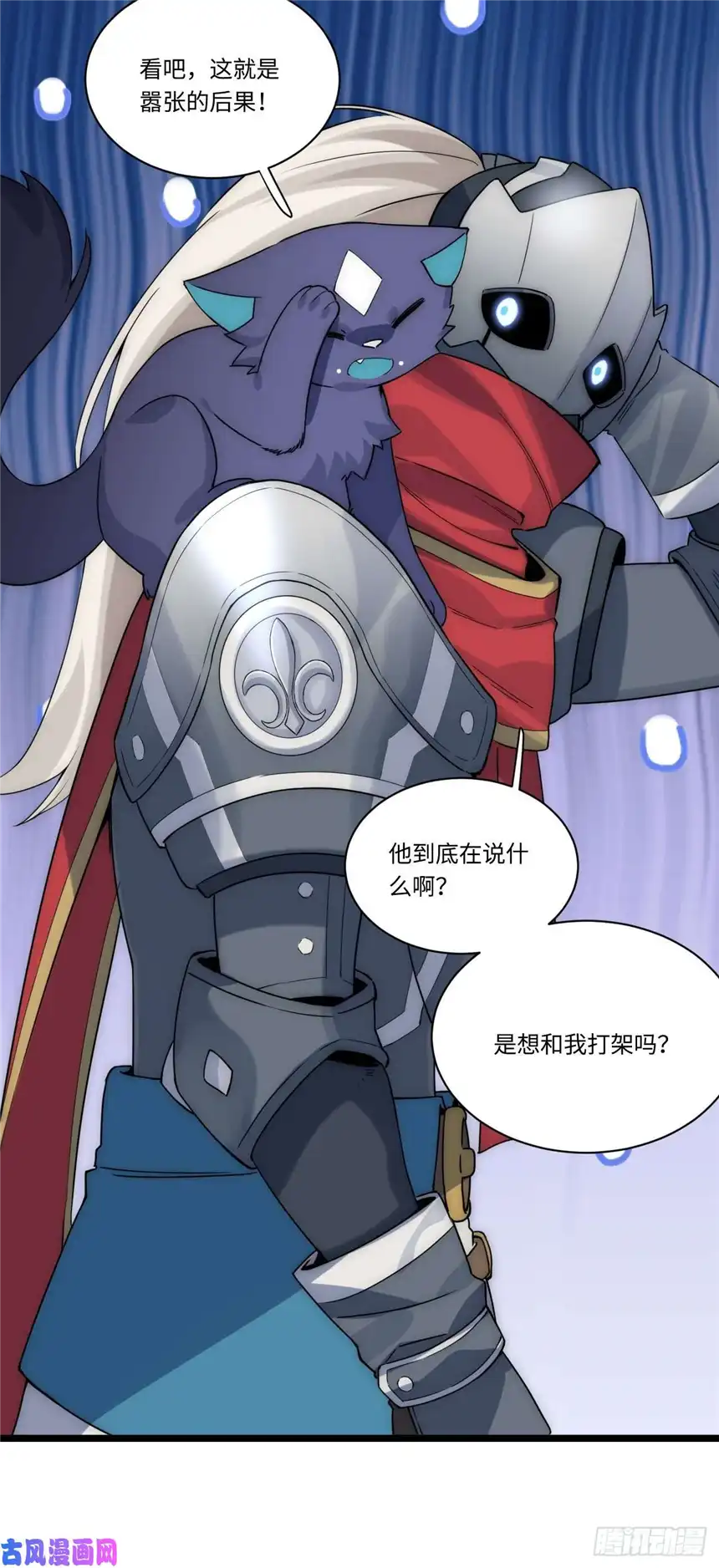 迈向克里玛莎3.骑士与酒馆
