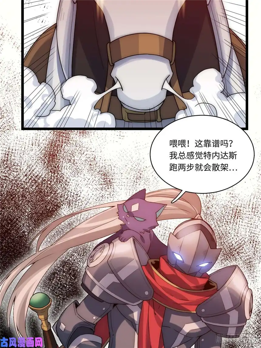 迈向克里玛莎3.骑士与酒馆