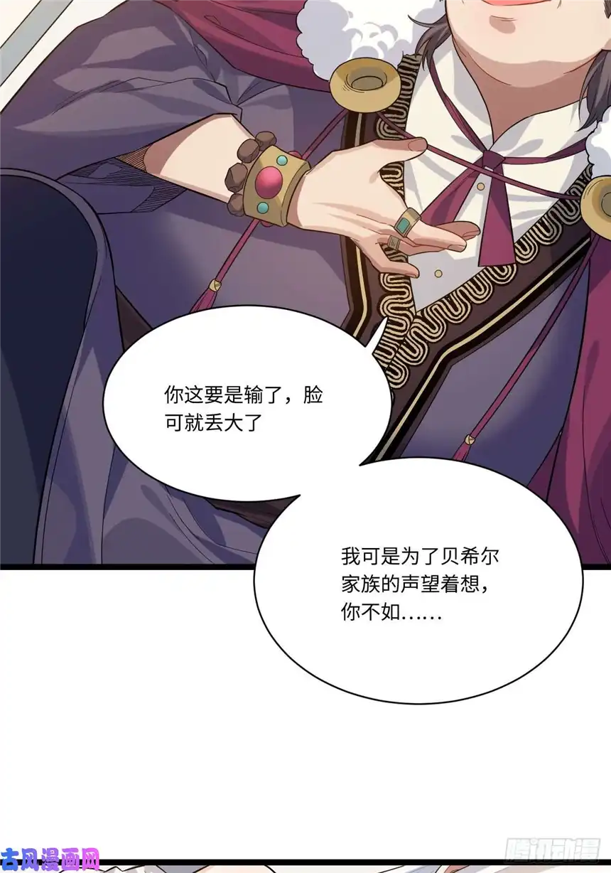 迈向克里玛莎4.比武赛