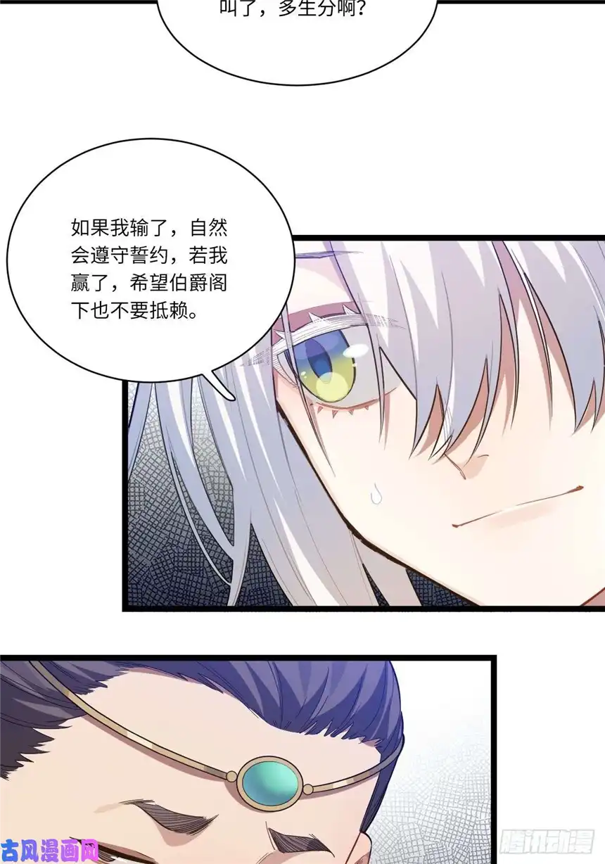 迈向克里玛莎4.比武赛