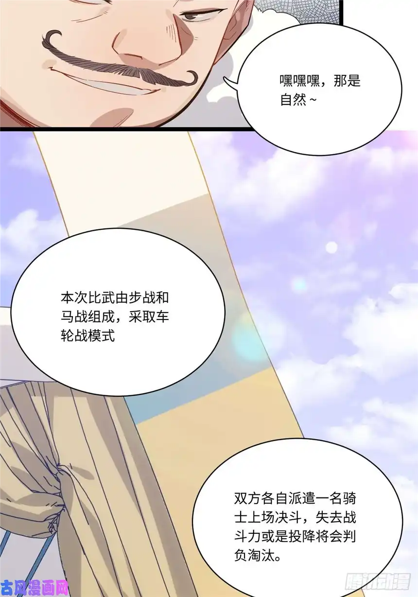 迈向克里玛莎4.比武赛