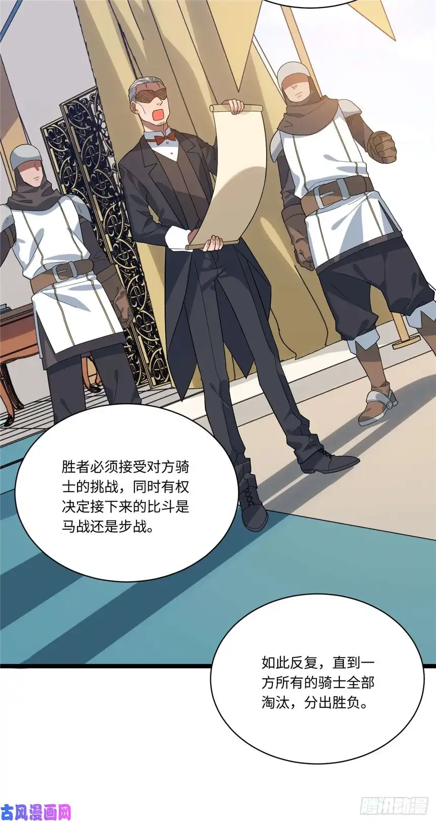 迈向克里玛莎4.比武赛