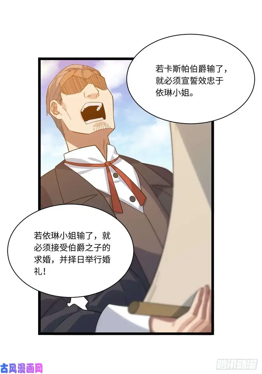 迈向克里玛莎4.比武赛