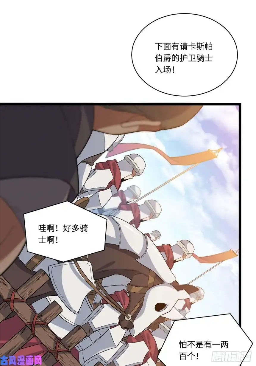 迈向克里玛莎4.比武赛