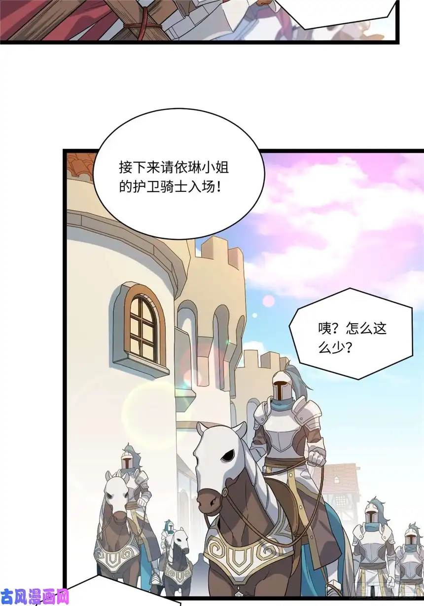 迈向克里玛莎4.比武赛