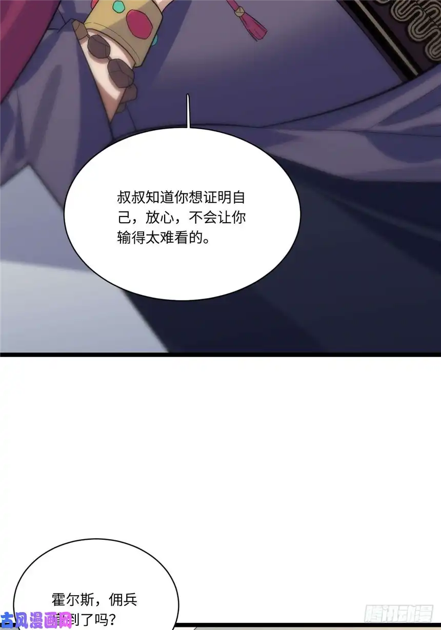 迈向克里玛莎4.比武赛