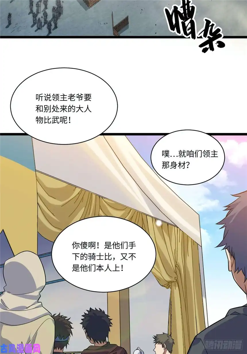 迈向克里玛莎4.比武赛