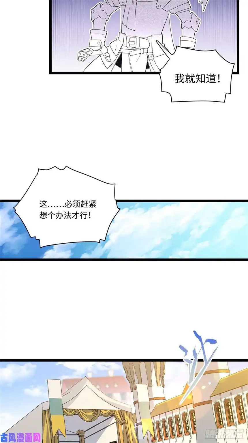 迈向克里玛莎5.佣兵团头领——帕斯