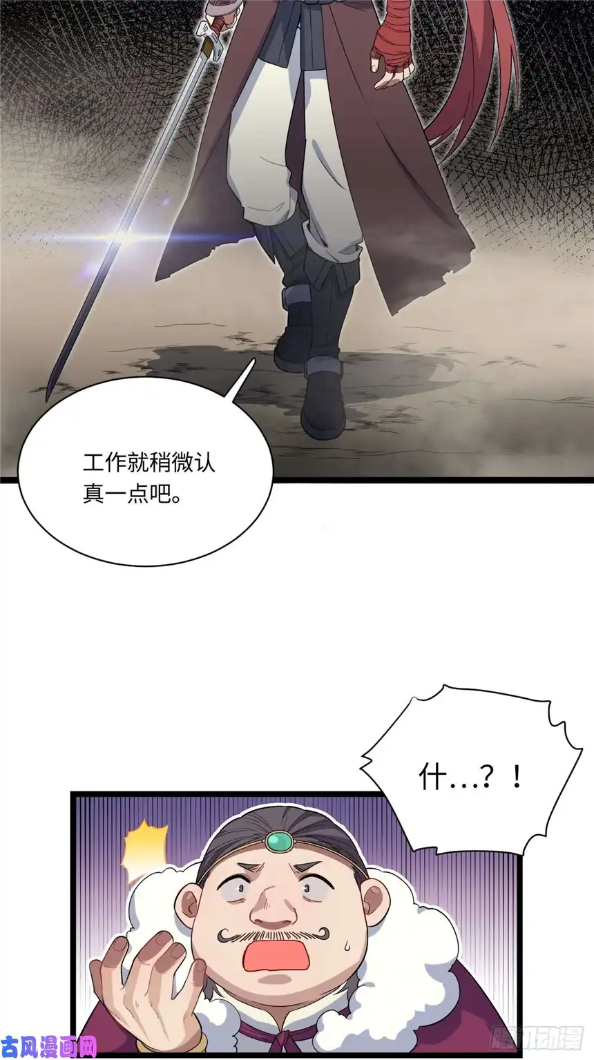 迈向克里玛莎5.佣兵团头领——帕斯