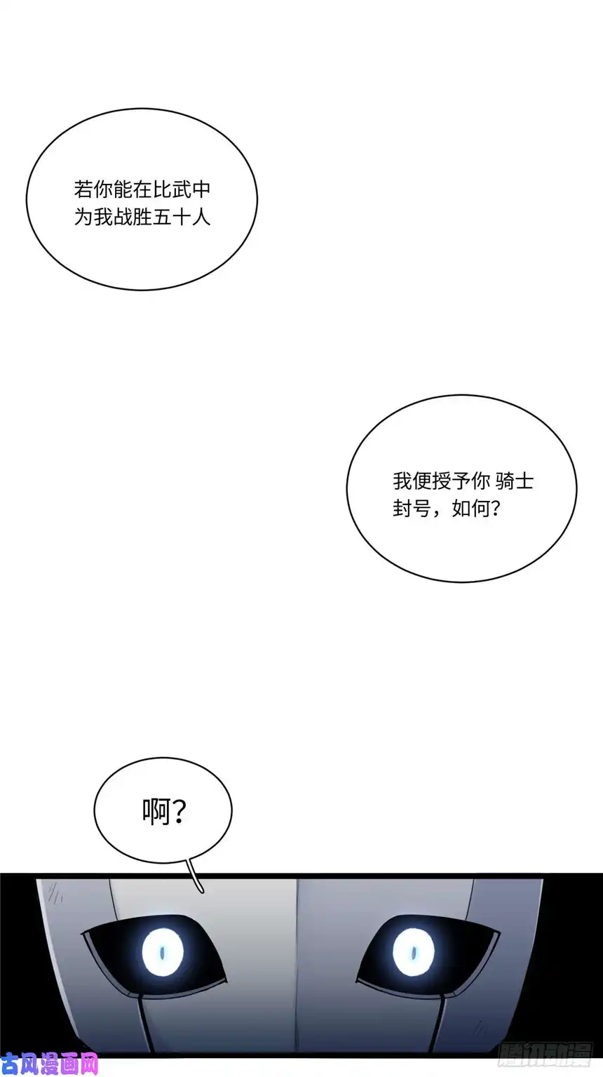 迈向克里玛莎5.佣兵团头领——帕斯