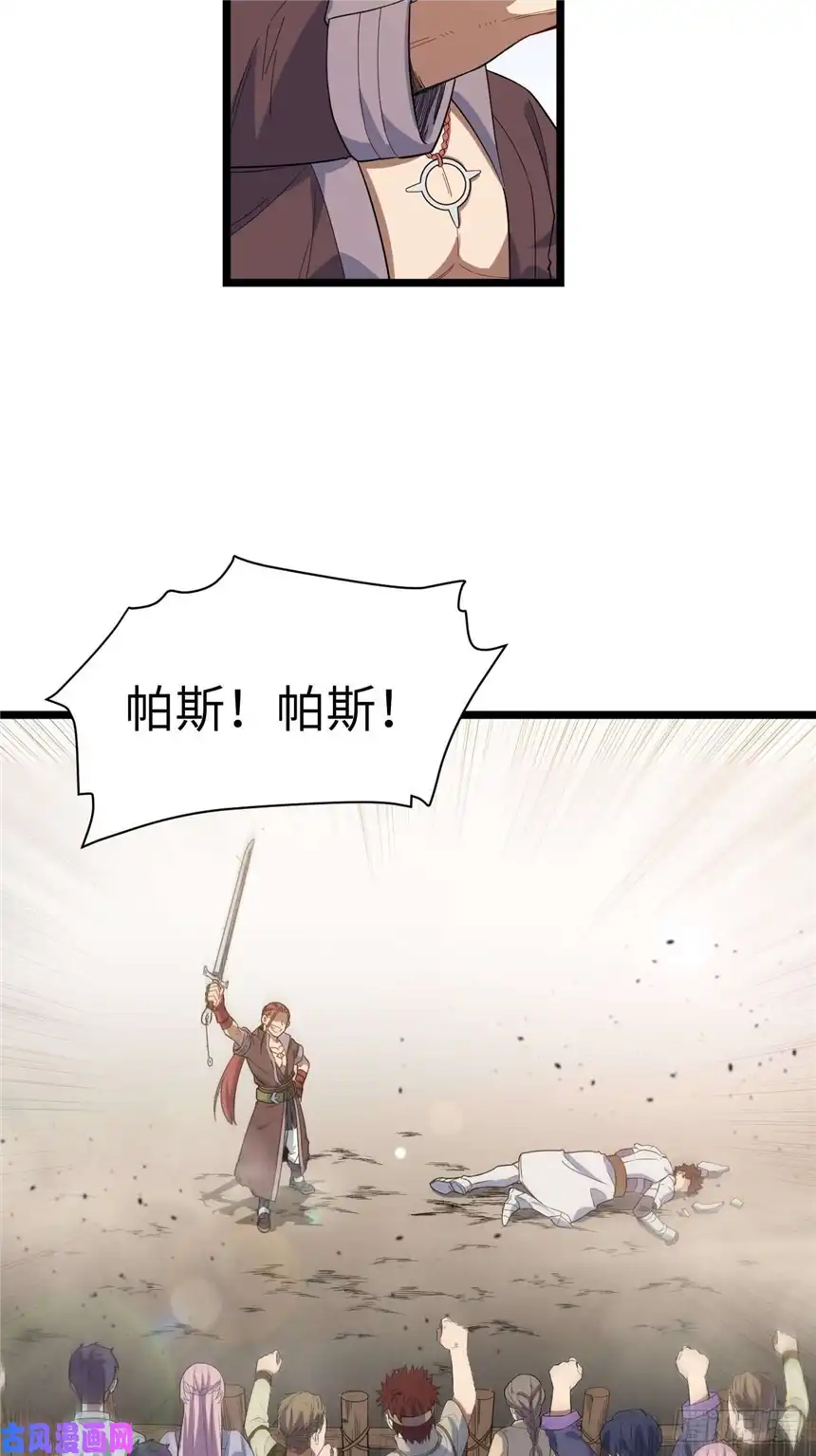 迈向克里玛莎5.佣兵团头领——帕斯