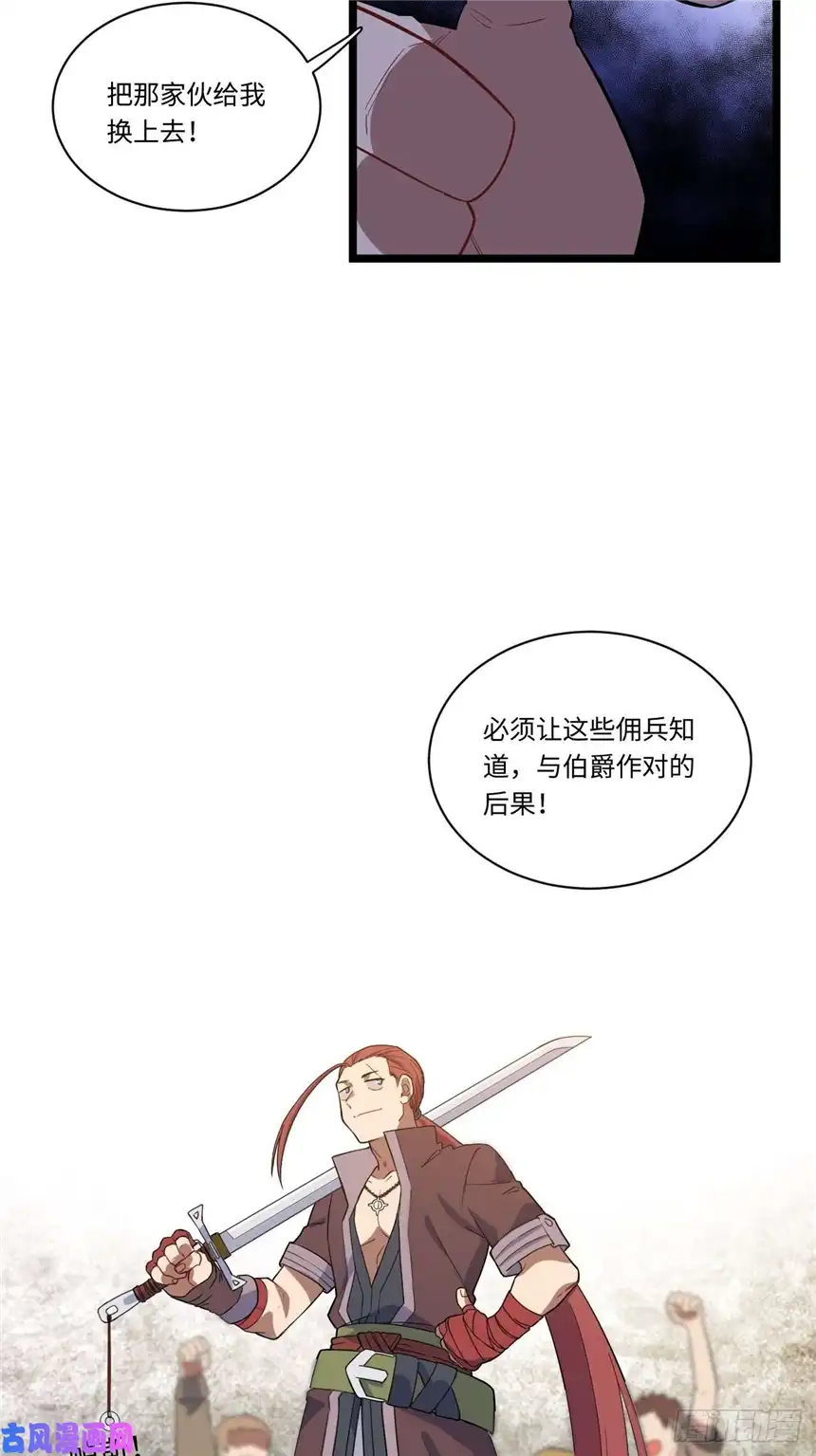 迈向克里玛莎5.佣兵团头领——帕斯