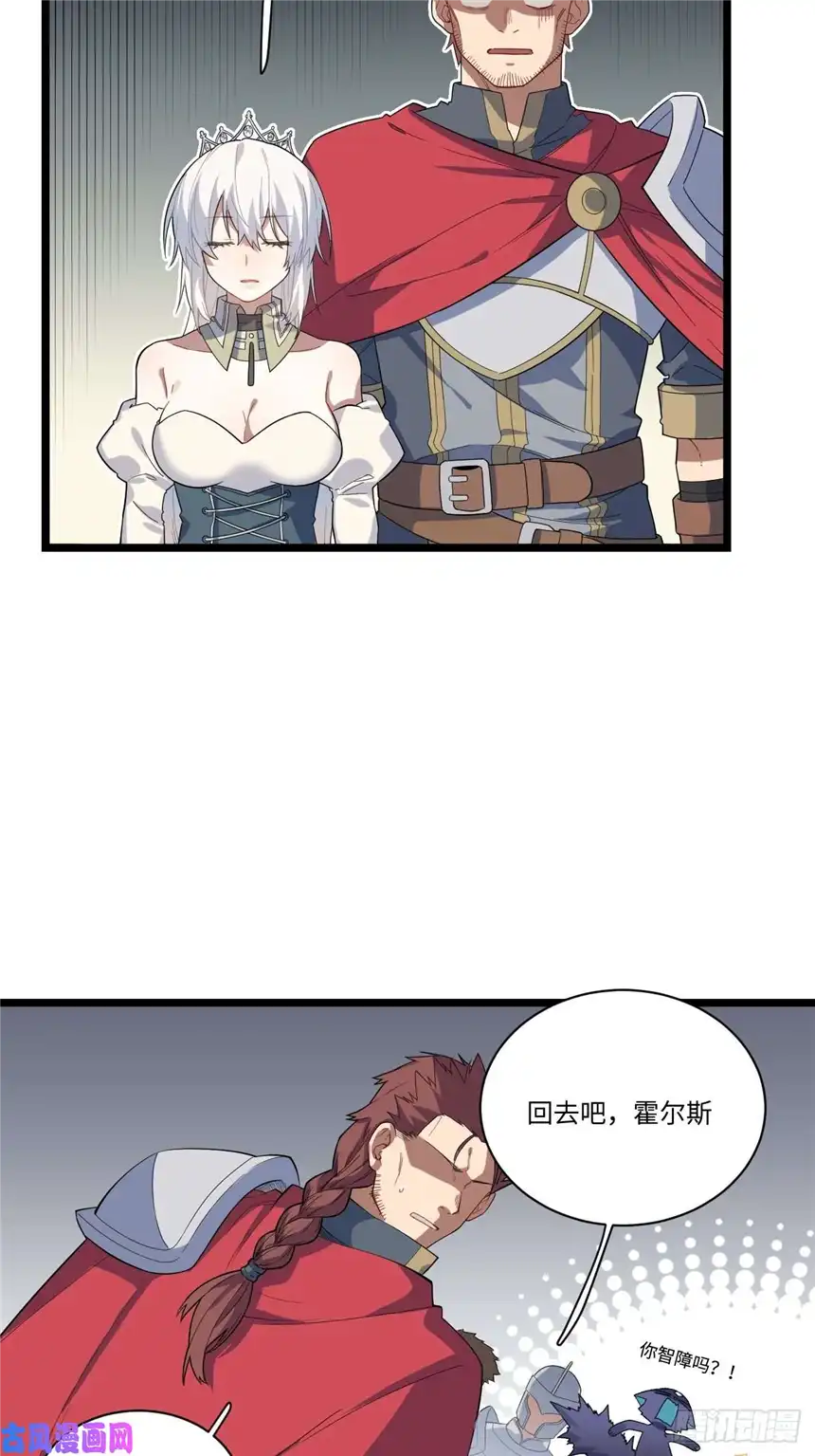 迈向克里玛莎5.佣兵团头领——帕斯
