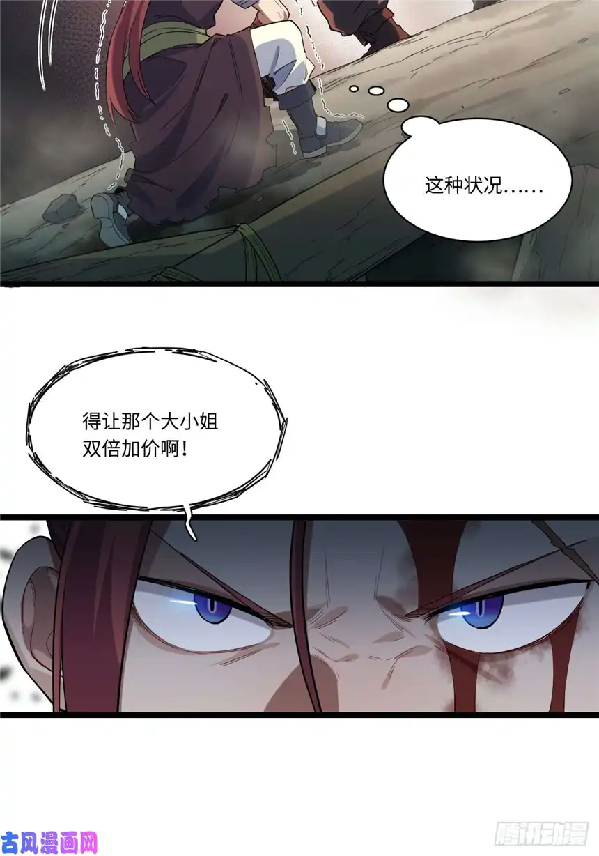 迈向克里玛莎6.需要加价的决斗